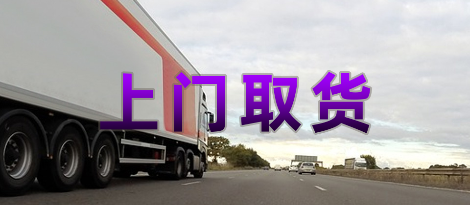 蘭州到廣東物流公司_蘭州到廣東物流專線_蘭州至廣東貨運(yùn)